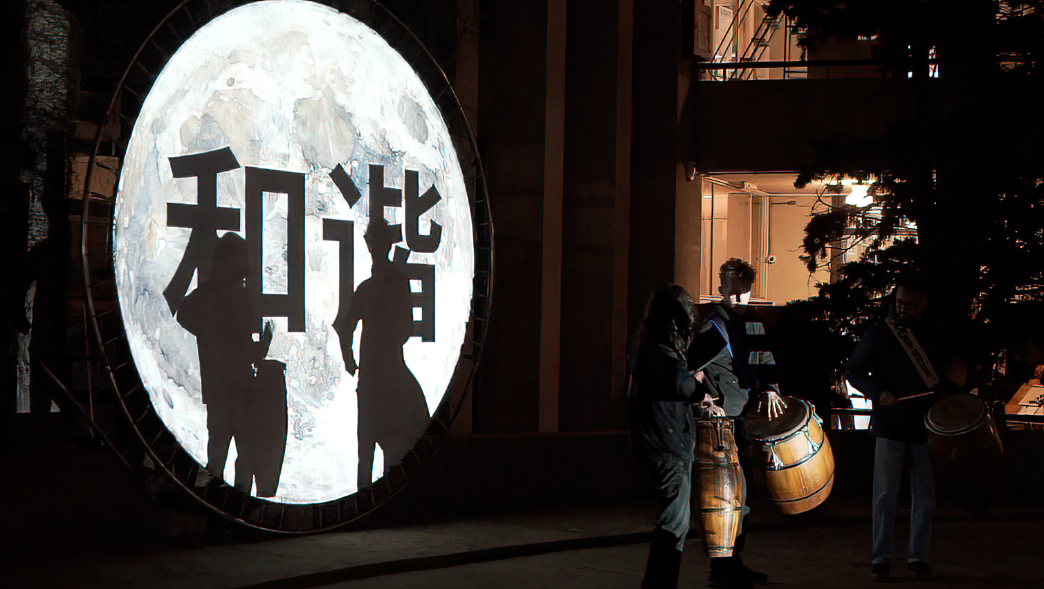 Estamos bajo la misma luna: la Udelar y la Universidad de Qingdao celebraron la Gala del Medio Otoño